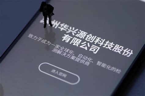 华兴源创成为科创板第一股，6月27日发行申购-蓝鲸财经