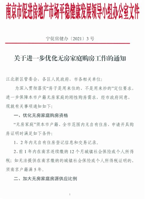 《杭州市保障性租赁住房项目认定指导意见（试行）》印发_手机新浪网