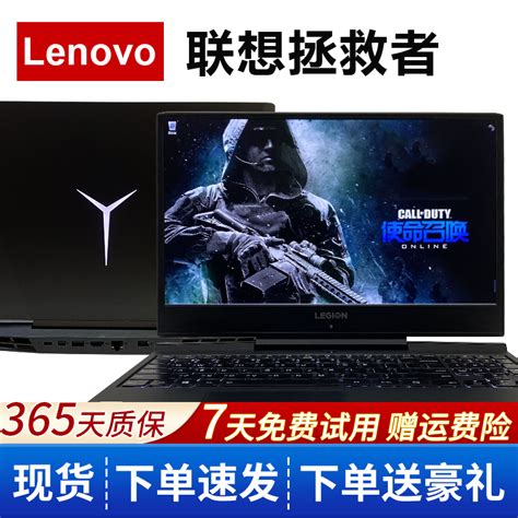 Lenovo/联想二手笔记本电脑 拯救者Y7000P/R7000P/R9000P高端拯救-淘宝网