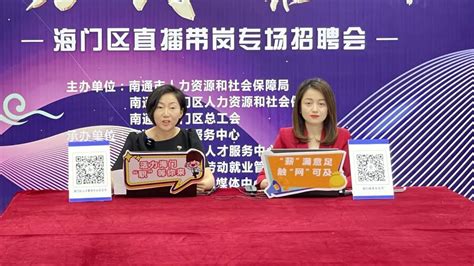 江苏南通市海门区教体系统面向2023届毕业生招聘高层次教育人才33人 12月19日起报名