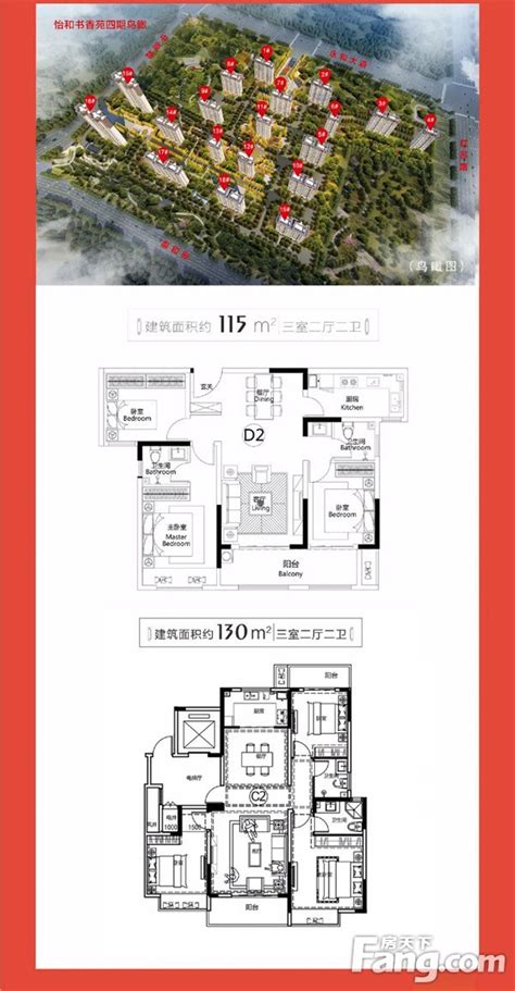 书香苑4期-御府|荣归固始 安家怡和_书香苑4期-御府-信阳房天下