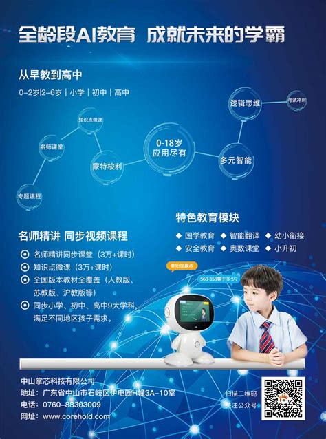 这些人工智能课让孩子们流连忘返 - 潍坊新闻 - 潍坊新闻网