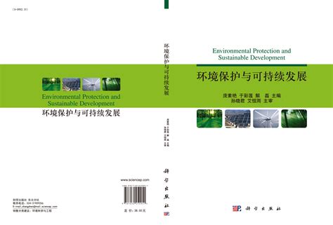 2019绿色商业计划项目报告书Word模板下载_熊猫办公