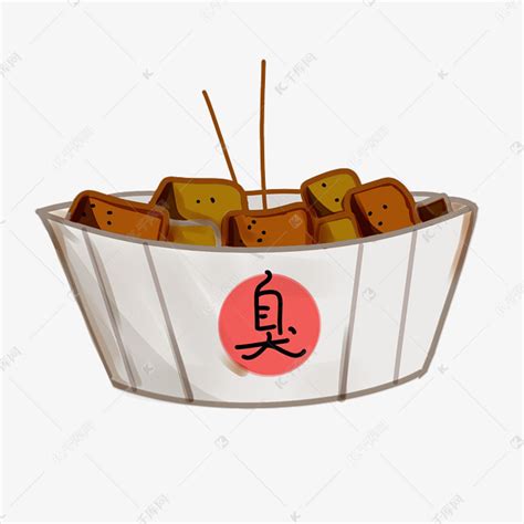 美味食物臭豆腐插画素材图片免费下载-千库网