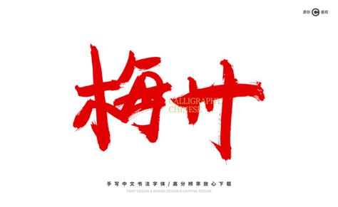 梅州,宣传画册,画册/宣传单/广告,设计模板,汇图网www.huitu.com