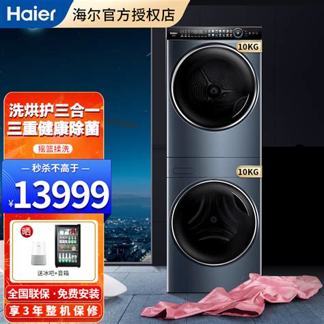 海尔(Haier)洗烘套装 上10下10KG洗衣机烘干机热泵 直驱变频 智能投放 叠黛和美洗干护理机参数配置_规格_性能_功能-苏宁易购