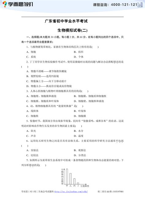 2023年河南中考生物试卷真题及答案（含2022-2023年历年）_学习力