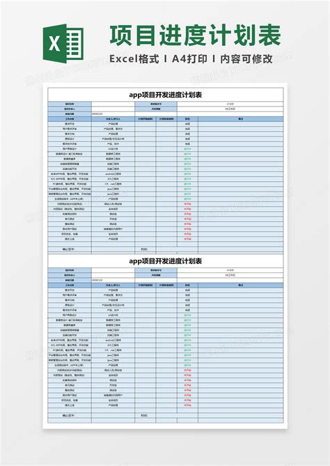 工程成本预算表模板_财务会计Excel模板下载-蓝山办公