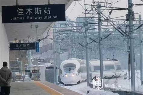 牡佳高铁试运行_凤凰网视频_凤凰网