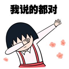 嘚瑟表情包图片