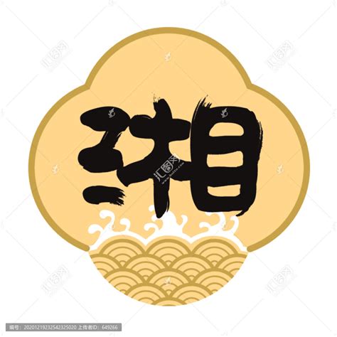 嬉湘记 | 湘菜馆logo升级设计-Logo设计作品|公司-特创易·GO