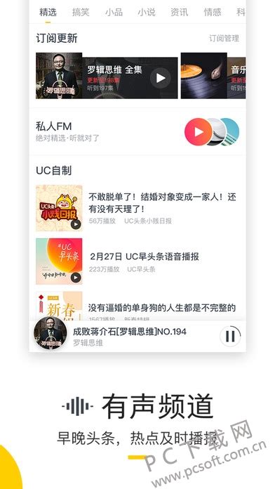 UC免费wifi app下载-UC免费WiFi下载v1.4.0.14 安卓版-绿色资源网