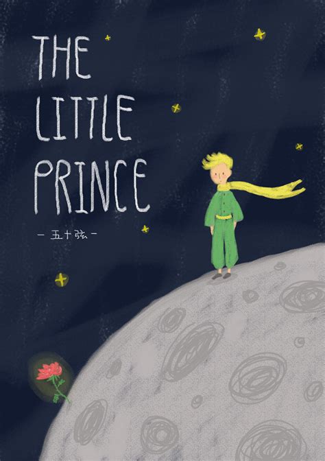 小王子每章内容概括-小王子的故事告诉我们什么道理