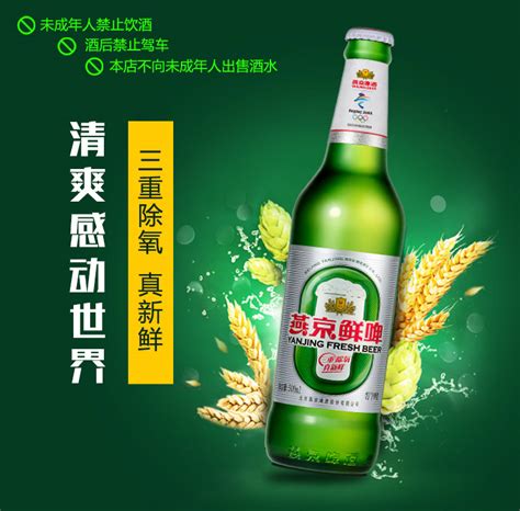 燕京啤酒啤酒怎么样 燕京啤酒 燕京9号 原浆白啤酒 _什么值得买