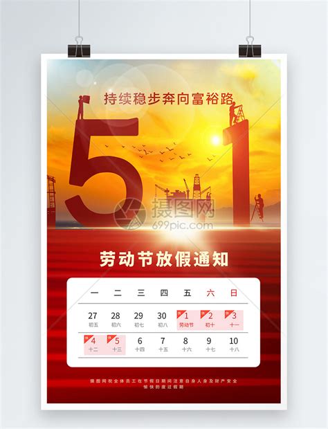 “五一”假期开启 市民欢乐过节_湛江市人民政府门户网站