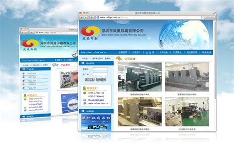 深圳市凤凰印刷有限公司网站建设|深圳, 印刷行业, FLASH, 网站建设