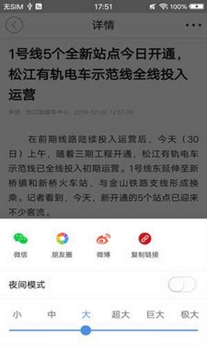 松江区全力打响“上海制造”品牌打造先进制造业新高地三年行动计划--松江报