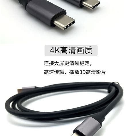 TYPE C USB-C 3.1 数据视频PD快充16芯全功能type-c数据线-阿里巴巴