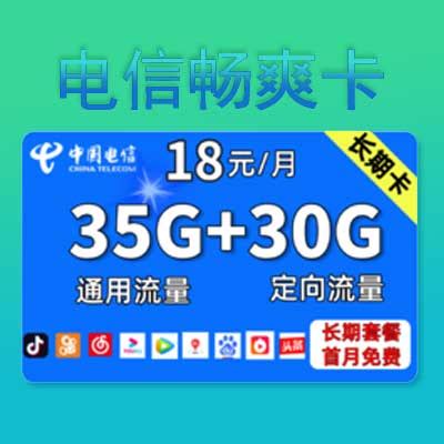 【新用户】5G畅爽冰激凌-129档—中国联通