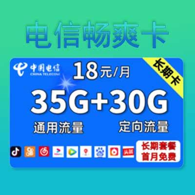 2023年什么流量卡最畅销？联通畅视快卡优惠月租39元可享235G高速流量+100分钟通话+送来显_流量卡助手