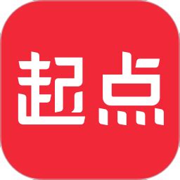 起点中文网手机版下载安装-起点中文小说网app下载v7.9.340 官方安卓版-绿色资源网
