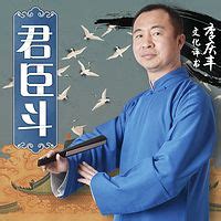 李庆丰评书频道-李庆丰评书节目在线收听-蜻蜓FM听评书