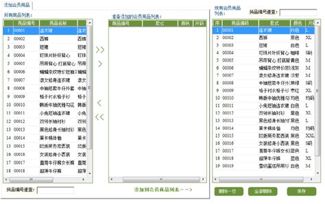 服装生产erp管理软件哪个好？服装生产erp系统排行榜-朗速erp系统