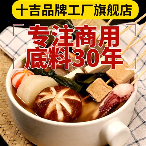 关东煮汤料海鲜味40g*5包 便利店关东煮调料炖菜汤料日式火锅底料-淘宝网