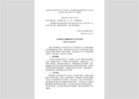 湖南省人民政府关于整合优化建设工程防雷许可的实施意见（湘政发〔2017〕6号）