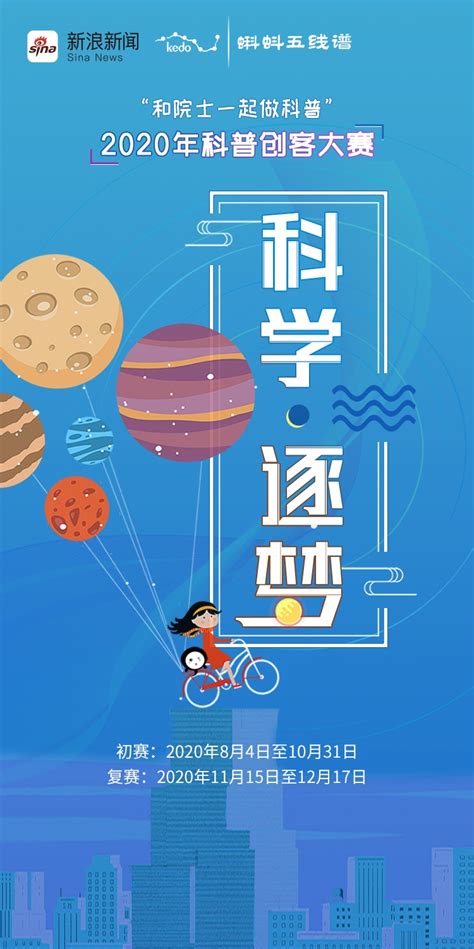 南京市第二十八届中小学师生科技创新大赛举办_ 科协动态_ 南京市科学技术协会