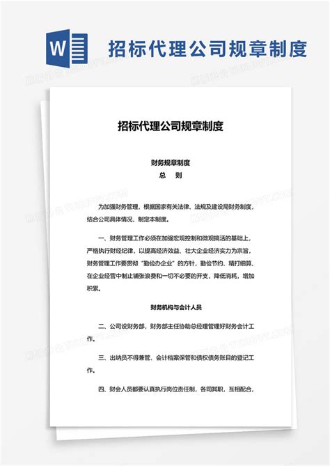 营业执照 - 招标代理 - 北京中景恒基工程管理有限公司-官方网站