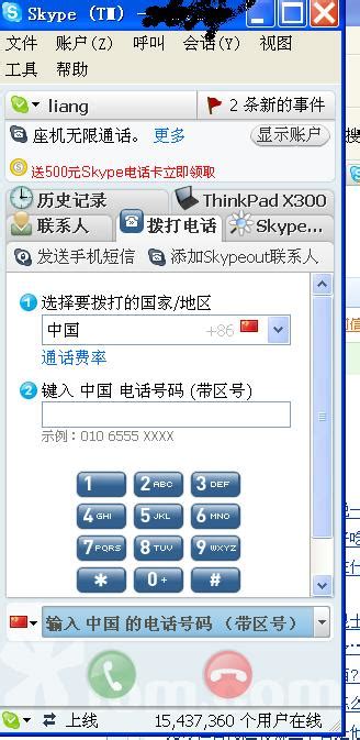 从中国怎么怎么打电话到国外，要加什么号码吗？ 打电话国外号码软件