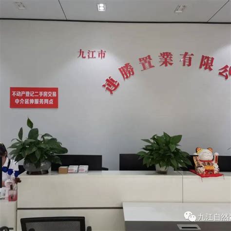 武宁县开启“互联网不动产登记+中介服务”新模式_房产_群众_中心