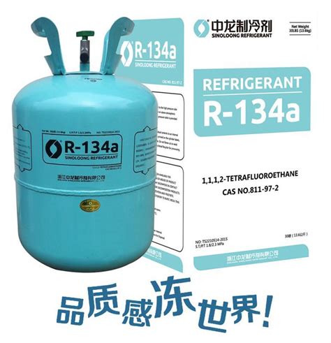 "中龙"品牌 制冷剂R134A-"中龙"品牌 制冷剂R134A价格-R134A-制冷大市场