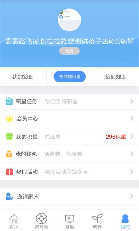 广东省校讯通和教育-校讯通和教育app下载最新版-乐游网安卓下载