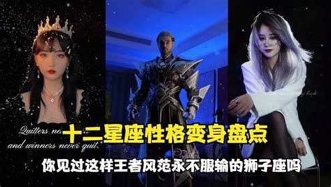 非主流王者星座头像