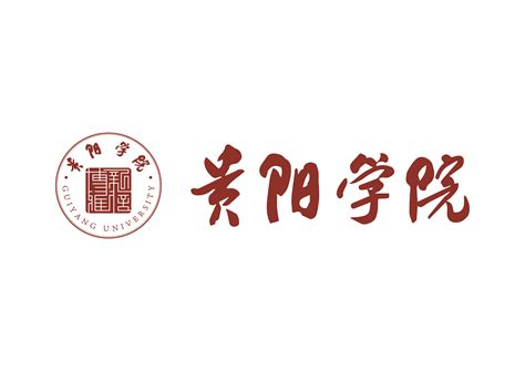 贵阳学院关于启用新校徽的公告-贵阳学院新闻网