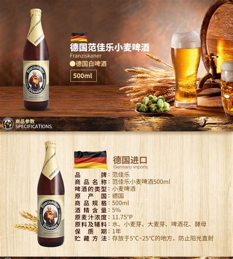 风靡全球！最受欢迎的10款德国啤酒_啤酒_什么值得买