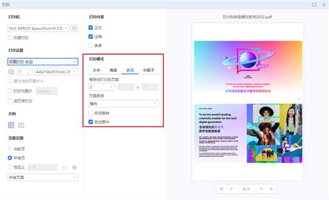 pdf如何打印出来 - 互联网科技 - 亿速云