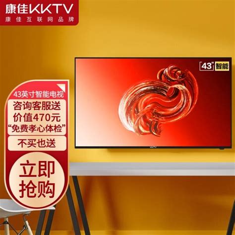 KONKA 康佳 D43A 液晶电视 43英寸 1080P869元（需用券） - 爆料电商导购值得买 - 一起惠返利网_178hui.com