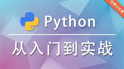 Python基础教程，Python入门教程要学哪些东西 - 知乎