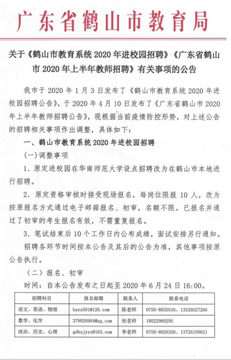 鹤山市中富兴业电路有限公司（20190824）2024年最新招聘信息-电话-地址-才通国际人才网 job001.cn
