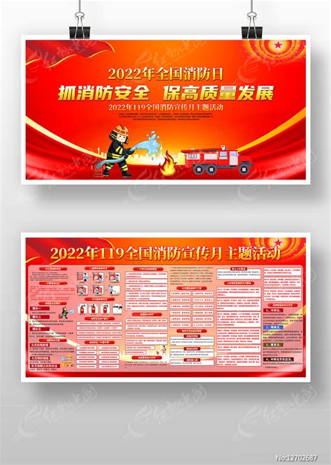 消防安全海报PSD广告设计素材海报模板免费下载-享设计