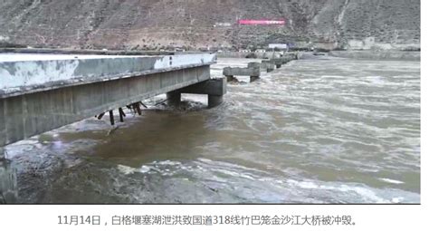 进藏南线318国道竹巴笼特大桥获批灾后重建 - 城市论坛 - 天府社区