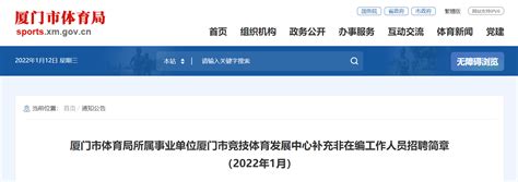 2021年福建厦门技师学院公开招聘编内教师5人(报名时间为9月9日—15日)