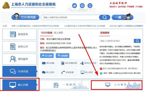 2022上海积分落户档案查询细则，档案办理流程+调档（图文） -积分落户服务站 - 积分落户服务站