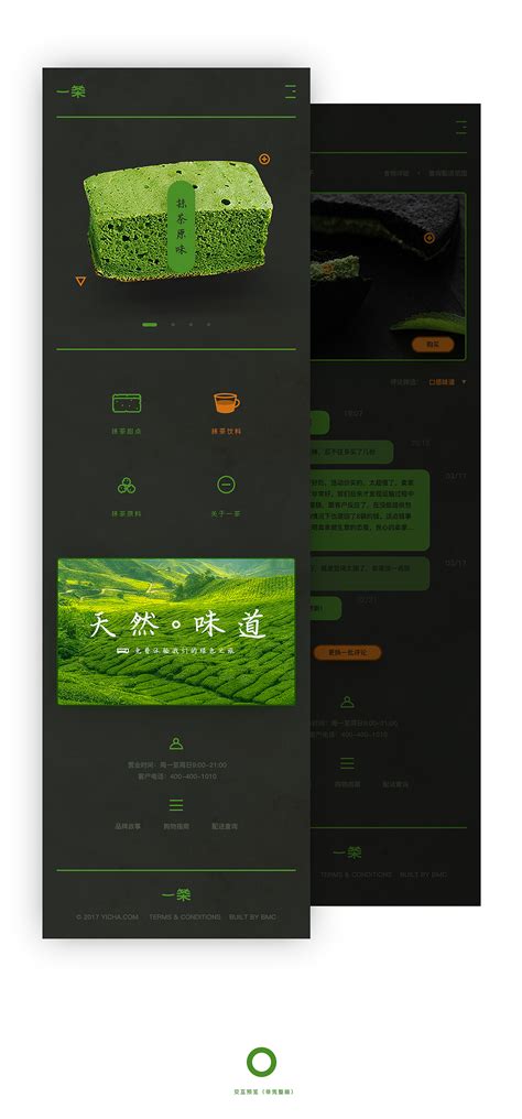 茶叶网站模板