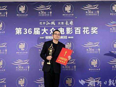 第九届电影导演协会2017年度奖完整名单出炉_娱乐_环球网