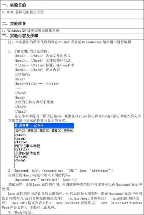 【表格】html语言与网页设计题库含答案Word模板下载_编号lvbvmagr_熊猫办公