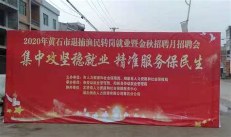 龙港镇退捕渔民迎来2578个就业岗位-阳新县人民政府